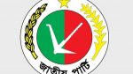 জাতীয় পার্টির নির্বাচনী ইশতেহার ঘোষণা