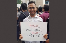 'আবরার' নিহতের ঘটনায় গুলশান থানায় মামলা দায়ের